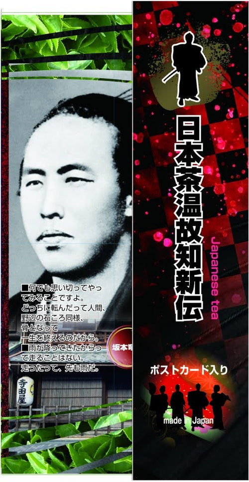 Premium Japanese Yabukita Tea with Historical Icon Packaging – Includes Postcard